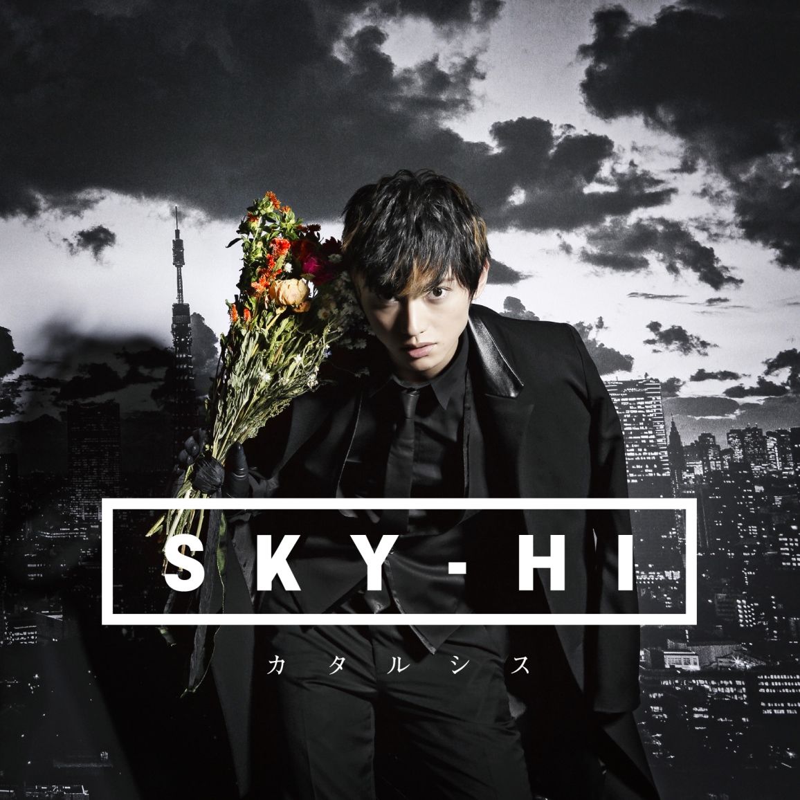 カタルシス(MusicCip盤)[Sky-Hi]